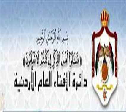 مفتي المملكة يرعى احتفال منتدى الحصن الثقافي بذكرى الاسراء والمعراج
