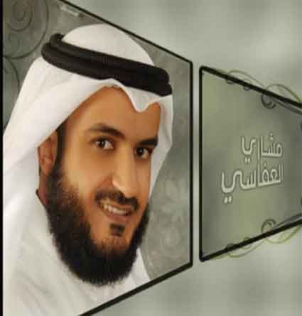 دعاء الجمعة بصوت الشيخ  مشاري العفاسي 