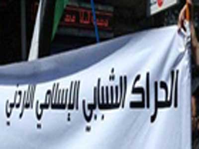 الحراك الشبابي الاسلامي يدعو لسهرة مطولة مع الفساد الخميس الحراك الشبابي الاسلامي يدعو لسهرة مطولة مع الفساد الخميس