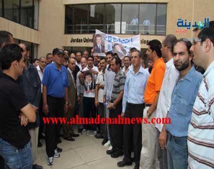 اعتصام موظفي جامعة العلوم والتكنولوجيا ( صور ) اعتصام موظفي جامعة العلوم والتكنولوجيا ( صور )