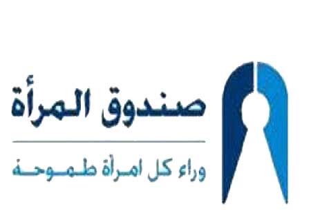 مستفيدات صندوق المرأة يسجلن نجاحا وارباحا بسوق جارا ( صور ) مستفيدات صندوق المرأة يسجلن نجاحا وارباحا بسوق جارا ( صور )