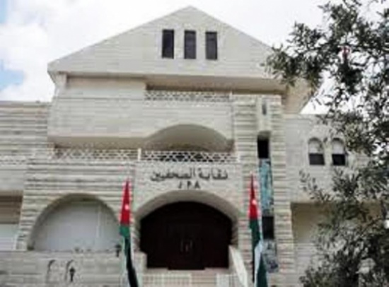 مجلس نقابة الصحفيين يناقش فرص تعديل قانوني التنفيذ وأصول المحاكمات المدنية