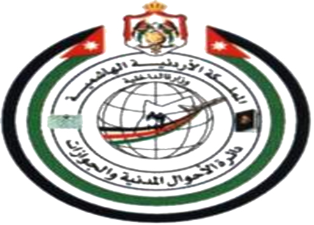 344 طلبا للحصول على الجنسية في المفرق 