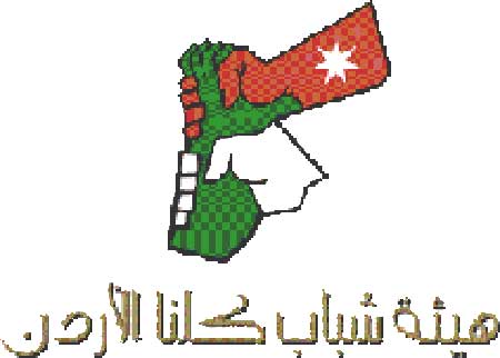 برنامج للحد من البطالة في الزرقاء 