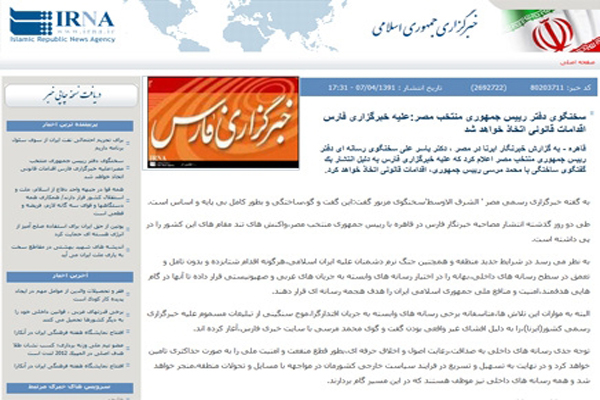 مصر تقاضي "فارس" الإيرانية لبثها مقابلة ملفقة