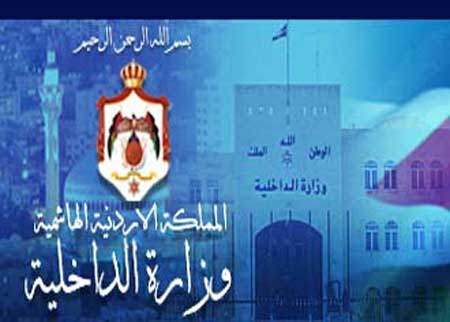وزير الداخلية يجري تنقلات واسعة بين الحكام الإداريين وزير الداخلية يجري تنقلات واسعة بين الحكام الإداريين