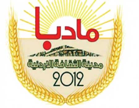 إفتتاح فعاليات مخيم المبدعين الصغار في مادبا إفتتاح فعاليات مخيم المبدعين الصغار في مادبا