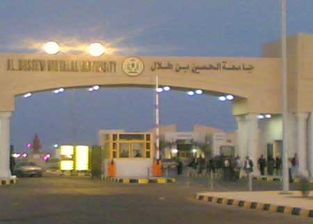 جامعة الحسين تستعد لتخريج الفوج الثالث عشر من طلبتها في السابع من الشهر الحالي جامعة الحسين تستعد لتخريج الفوج الثالث عشر من طلبتها في السابع من الشهر الحالي