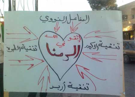 رسالة من حراك الرمثا الى رئيس وزراء كوريا حول مفاعل النووي ( نص رسالة )