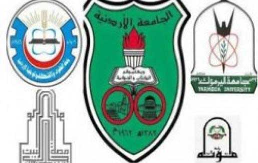 بيان صادر عن  اللجنة التحضيرية لنقابة الأساتذة الجامعيين الأردنيين
