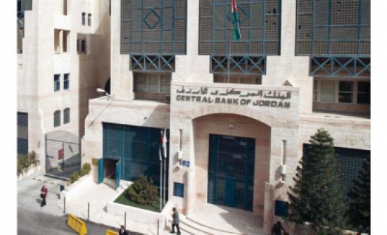 الأردن يحتل المرتبة الثالثة في مؤشر استقرار القطاع المصرفي
