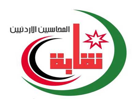 اجتماع للجنة التحضيرية لنقابة المحاسبين 