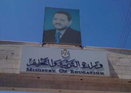 وزير التربية يبحث مع نظيره اليمني العلاقات الثنائية 