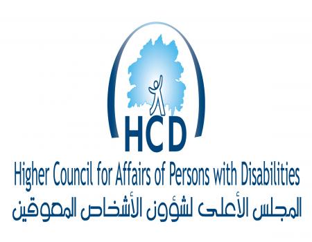 اجراءات المجلس الأعلى لشؤون الأشخاص المعوقين بمجال حقوق الانسان