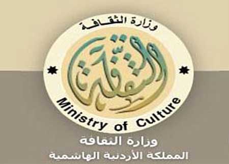 بدء فعاليات الايام الثقافية في اربد الاربعاء
