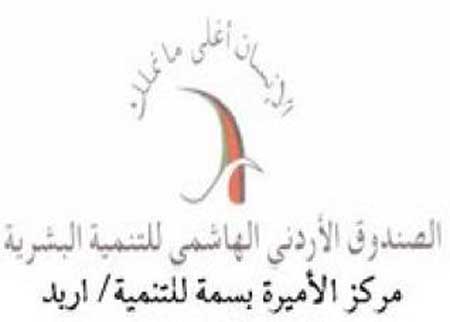 ندوة إعلامية باربد تدعو لالغاء عقوبة الإعدام 