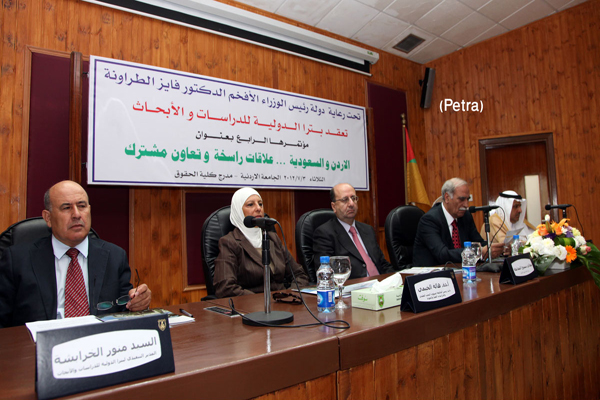 مؤتمر عن العلاقات الاردنية السعودية في الجامعة الاردنية 