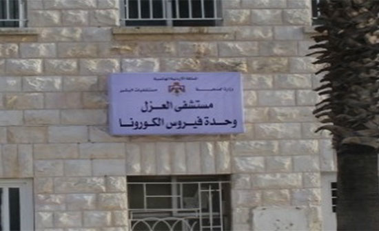 العربية : حالة سابعة مصابة بكورونا في الأردن لسيدة عراقية