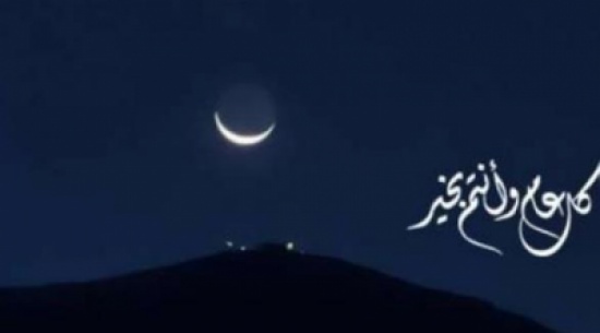 الأحد.. غرّة محرّم فلكياً الأحد.. غرّة محرّم فلكياً