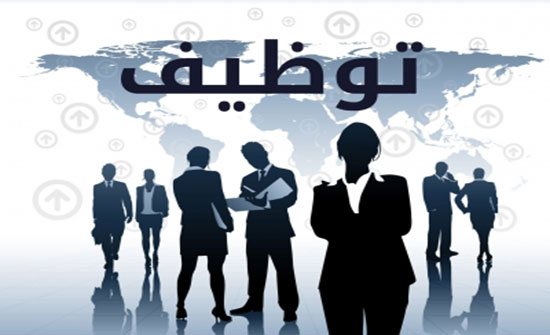 بدء التعيينات في الأول مـن آب المقبل بدء التعيينات في الأول مـن آب المقبل
