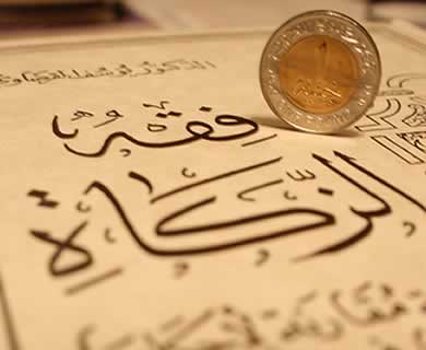 المؤتمر العالمي التاسع للزكاة يواصل فعالياته المؤتمر العالمي التاسع للزكاة يواصل فعالياته