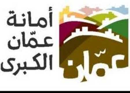 الأمانة :دورات متخصصة لترشيد أستهلاك المياه لموظفاتها