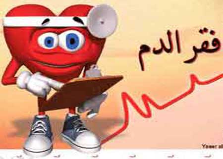 حملة طبية في المزار الجنوبي لمكافحة فقر الدم عند الأطفال 