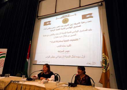 ندوه في معان حول الانتخابات النيابية ومشاركة المرأة