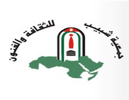 انطلاق فعاليات مهرجان شبيب الثلاثاء 