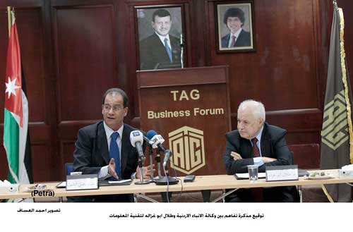  مذكرة تفاهم بين وكالة الانباء الاردنية وطلال ابو غزاله لتقنية المعلومات ( صور )