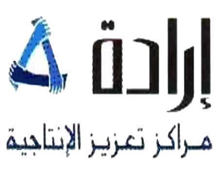 883 متدربا استفادوا من مشروعات ارادة بأربد حتى حزيران 