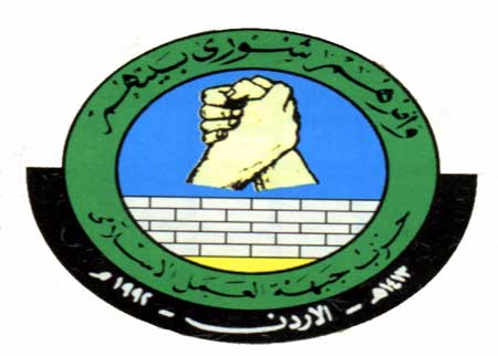 تأجيل جلسة لمجلس شورى “العمل الاسلامي” لعدم اكتمال النصاب تأجيل جلسة لمجلس شورى “العمل الاسلامي” لعدم اكتمال النصاب