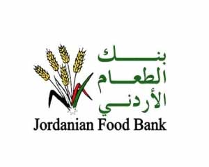 إطلاق بنك الطعام الأردني في عمان إطلاق بنك الطعام الأردني في عمان