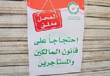 جمعية المستأجرين ترفض تعديلات الحكومة على "المالكين والمستأجرين"