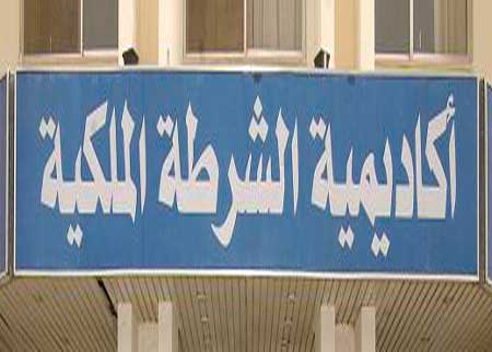 ملتقى عن مكافحة العنف في المؤسسات الصحية  