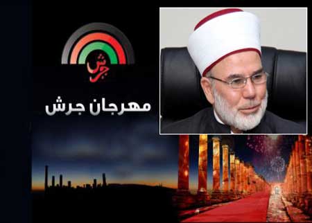 مفتي المملكة: لا أدري ماذا يحدث في مهرجان جرش مفتي المملكة: لا أدري ماذا يحدث في مهرجان جرش