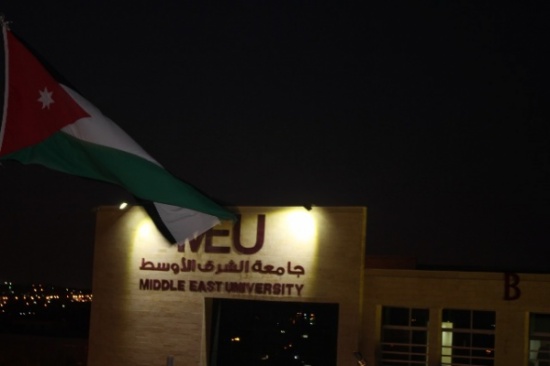 جامعة الشرق الأوسط تخرج كوكبة جديدة من طلبتها جامعة الشرق الأوسط تخرج كوكبة جديدة من طلبتها