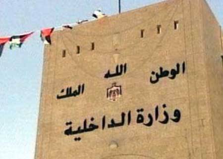 وزارة الداخلية تنتهي من اعداد مسودة نظام التشكيلات الادارية   