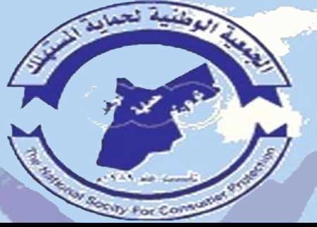 حماية المستهلك تجري دراسة حول استهلاك الخبز والغاز والكهرباء  