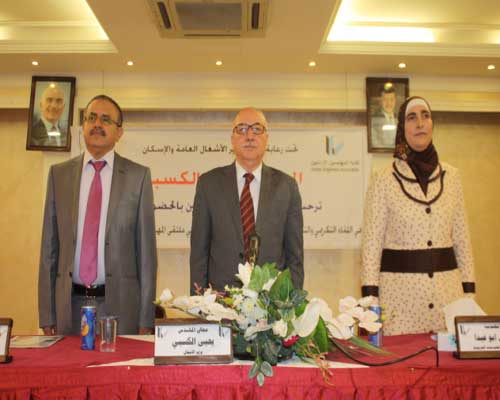 انتخاب قيادة للمهندسات في القائمة البيضاء