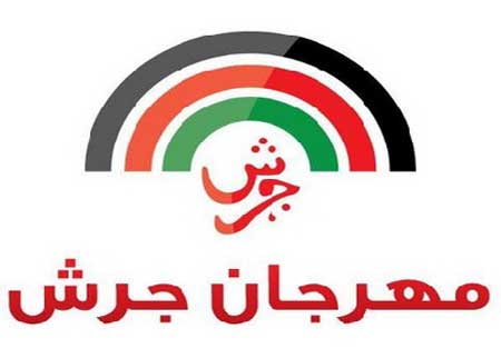 بطاقات مجانية للعائلة من مهرجان جرش اعتبارا من الاثنين بطاقات مجانية للعائلة من مهرجان جرش اعتبارا من الاثنين
