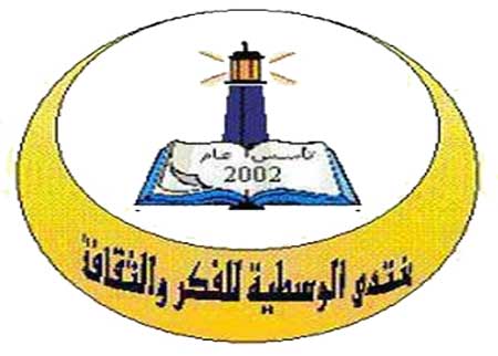 لجنة المرأة في منتدى الوسطية تنظم لقاء تعارف