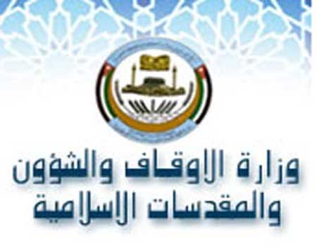 الاوقاف تعد خطة لشهر رمضان المبارك 