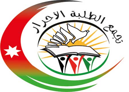 بيان صادرعن تجمع الطلبة الاحرار حول أحداث مؤتة