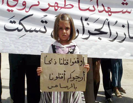 مطالبات بتدخل أممي بعد "مجرزة التريمسة" 