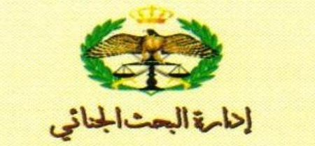تعرض سيارة للبحث الجنائي للاعتداء في معان 
