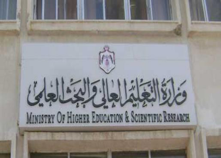 إقرار أسس القبول الجامعي وأعداد الطلبة المقبولين.. الاحد