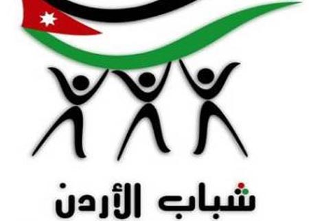  شباب الاردن تنظم ندوة " قانون الانتخابات نقد وتحليل من وجهة نظر الشباب " 