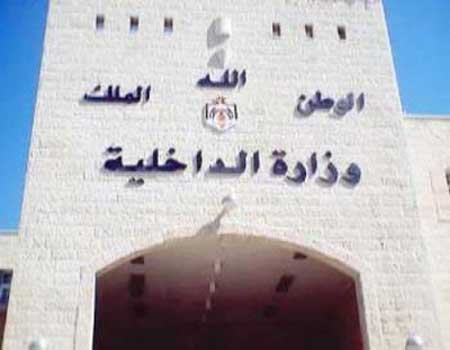 الداخلية تستحدث قسما لحقوق الانسان في المحافظات الداخلية تستحدث قسما لحقوق الانسان في المحافظات