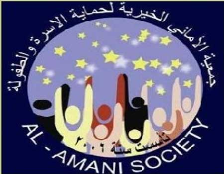 الاماني الخيرية تنظم ندوة عن الاسرة والطفولة في كفرنجة